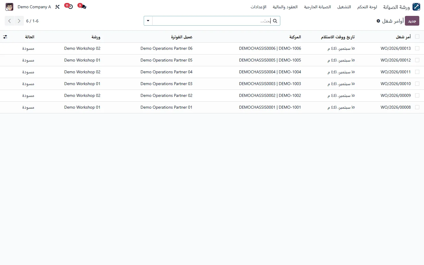 عرض توضيحي لواجهة مراكز الصيانة وخدمة السيارات